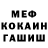 МЕФ мука Nuriya Rafiqova