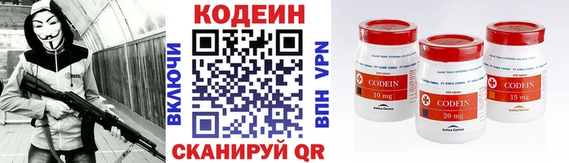 купить наркоту  Черняховск  Codein Purple Drank 