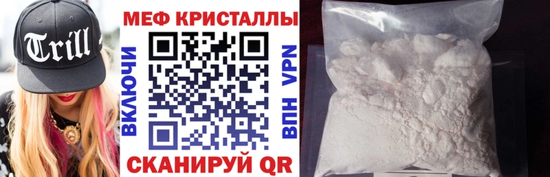 купить закладку  Черняховск  Меф 4 MMC 