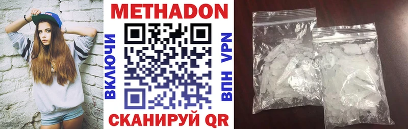 Метадон кристалл Черняховск